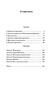 Pood on avatud kuni pimeduse saabumiseni